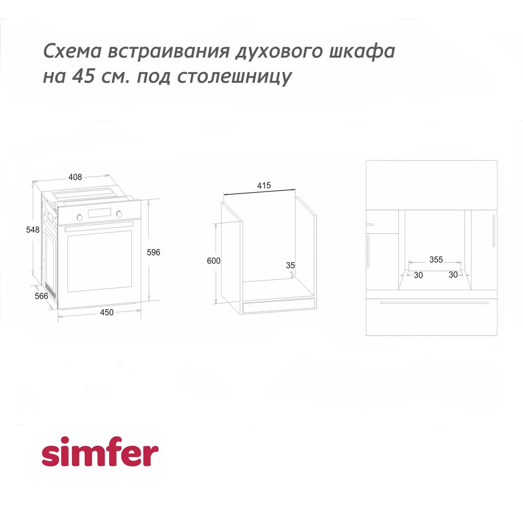 Электрический духовой шкаф Simfer b6eb16011