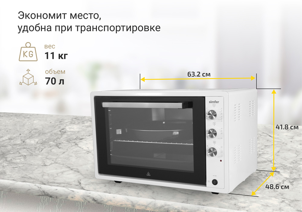 Мини-печь Simfer M7001, серия Albeni Pro XXL, 7 режимов работы, гриль, вертел, конвекция, цвет белый - фото 14