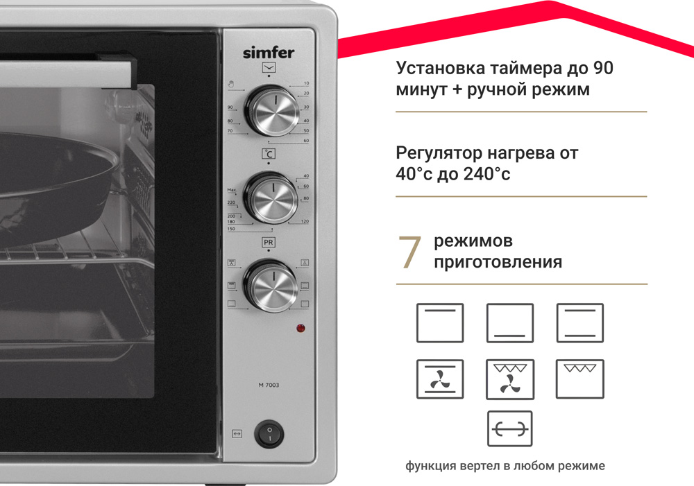 Мини-печь Simfer M7003, серия Albeni Pro XXL, 7 режимов работы, гриль, вертел, конвекция, цвет серый - фото 7