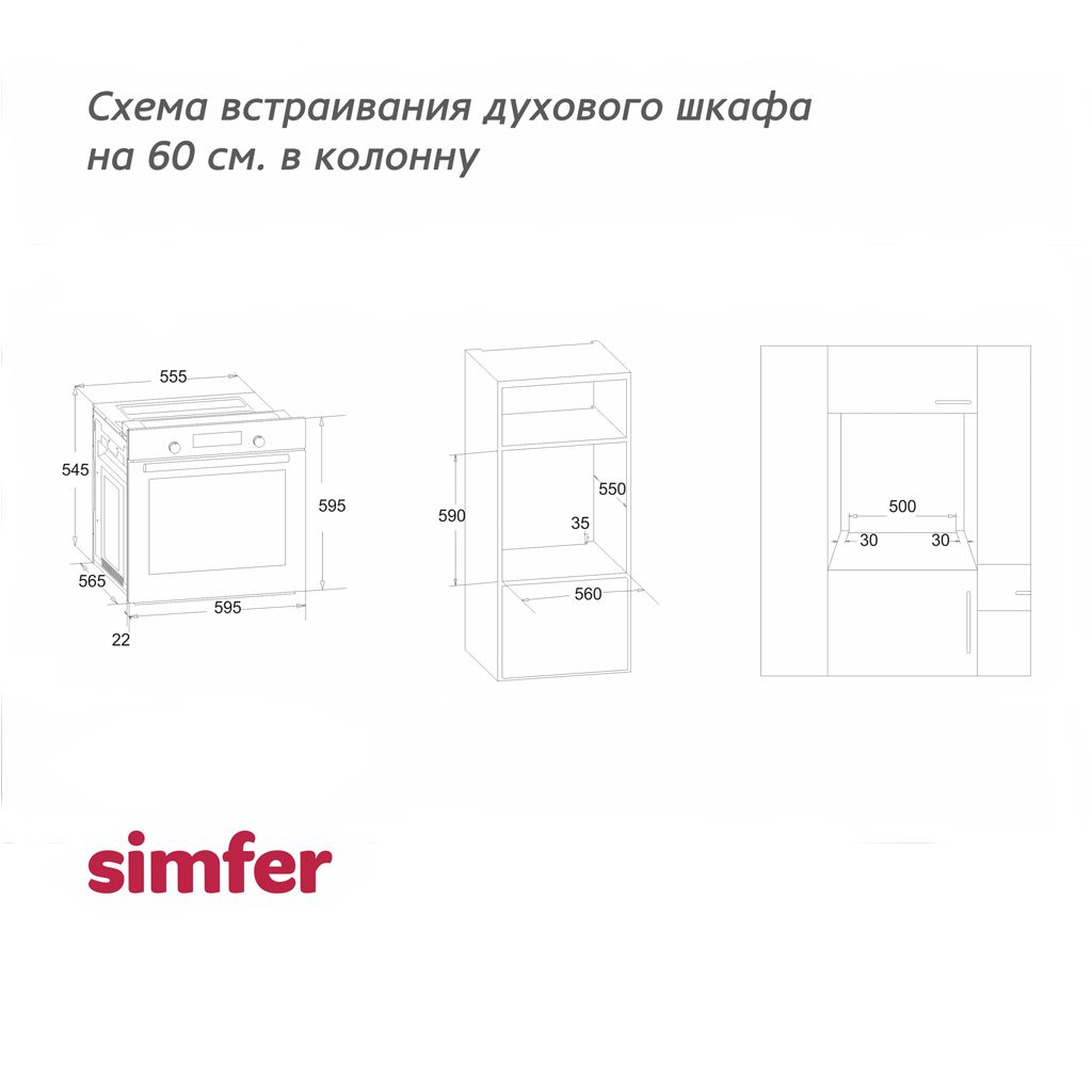 Электрический духовой шкаф Simfer b6ew06011