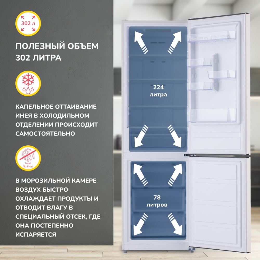 Холодильник Simfer RDR47101, No Frost, двухкамерный, 302 л, цвет бежевый - фото 5