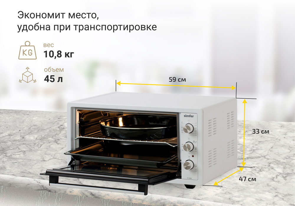 Мини-печь Simfer M4590 серия Albeni Plus Comfort, 3 режима работы, верхний и нижний нагрев, цвет белый - фото 9