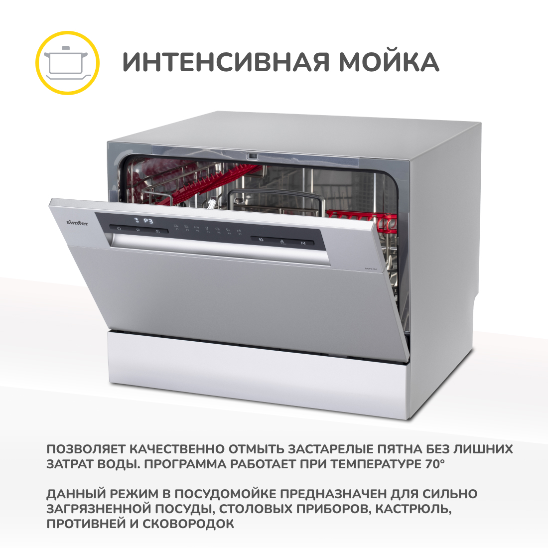 Настольная посудомоечная машина Simfer DGP6701, цвет серебристый - фото 4