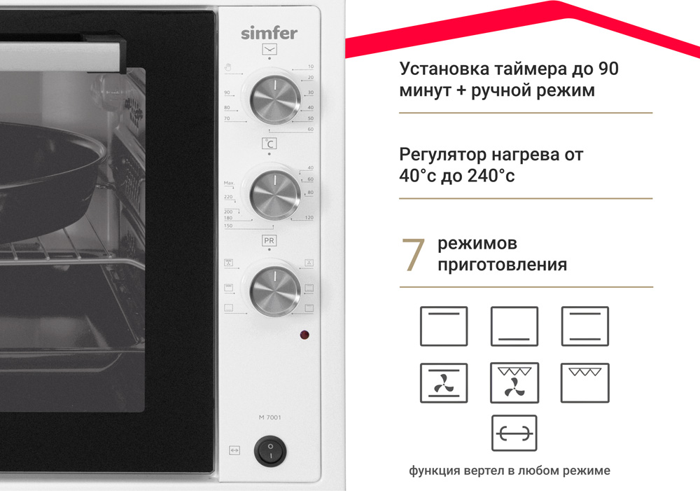 Мини-печь Simfer M7001, серия Albeni Pro XXL, 7 режимов работы, гриль, вертел, конвекция, цвет белый - фото 7