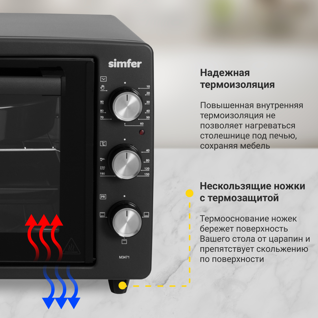 Мини-печь Simfer M3471 (3 режима, цвет черный) Мини-печь Simfer M3471 (3 режима, цвет черный) - фото 5