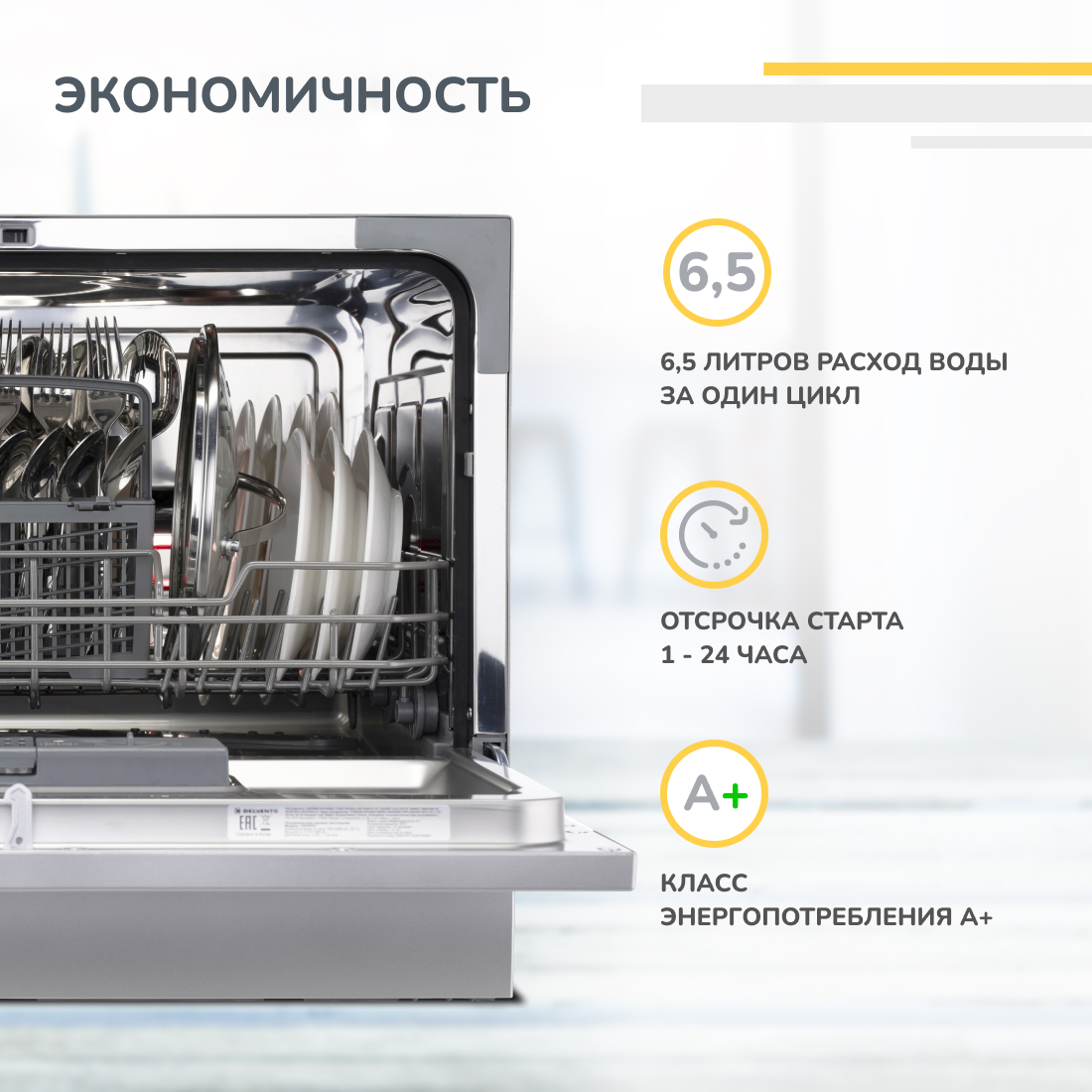 Настольная посудомоечная машина Simfer DGP6701, цвет серебристый - фото 5