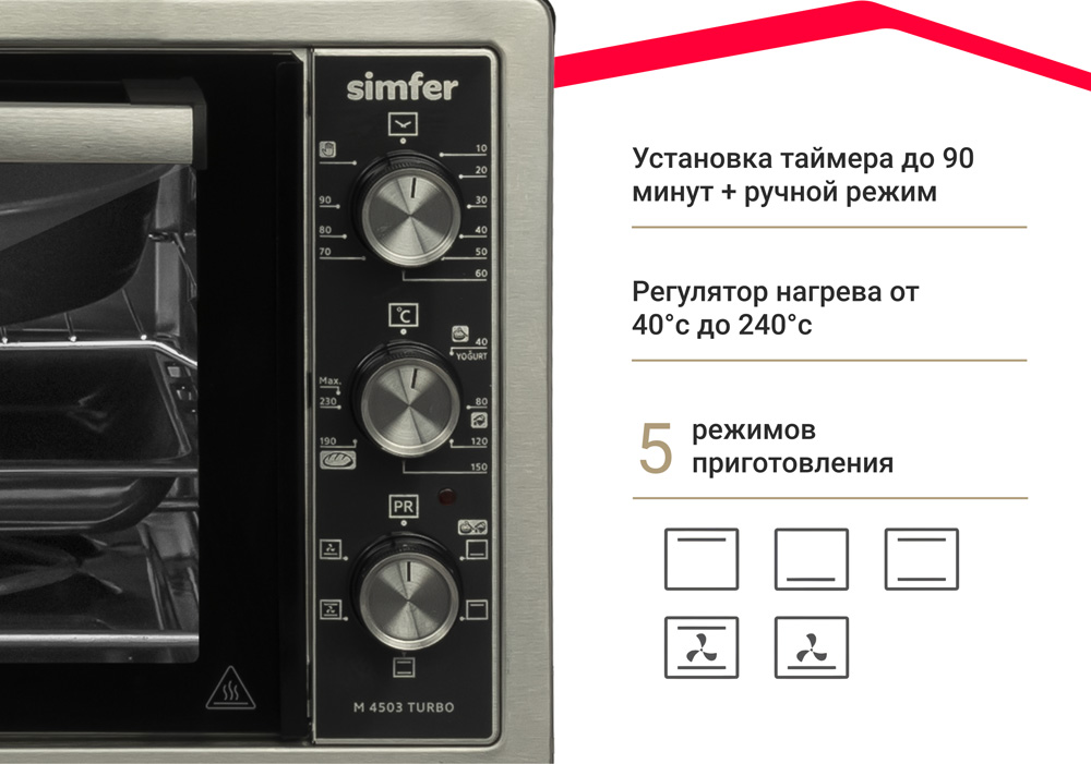 -печь Simfer M4503 серия Albeni Plus Comfort, 5 режимов, конвекция .