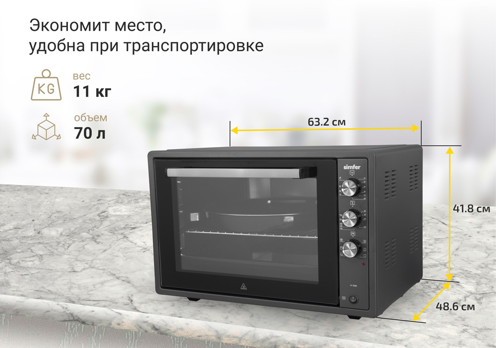 Мини-печь Simfer M7006, серия Albeni Pro XXL, 7 режимов работы, гриль, вертел, конвекция, цвет черный - фото 14