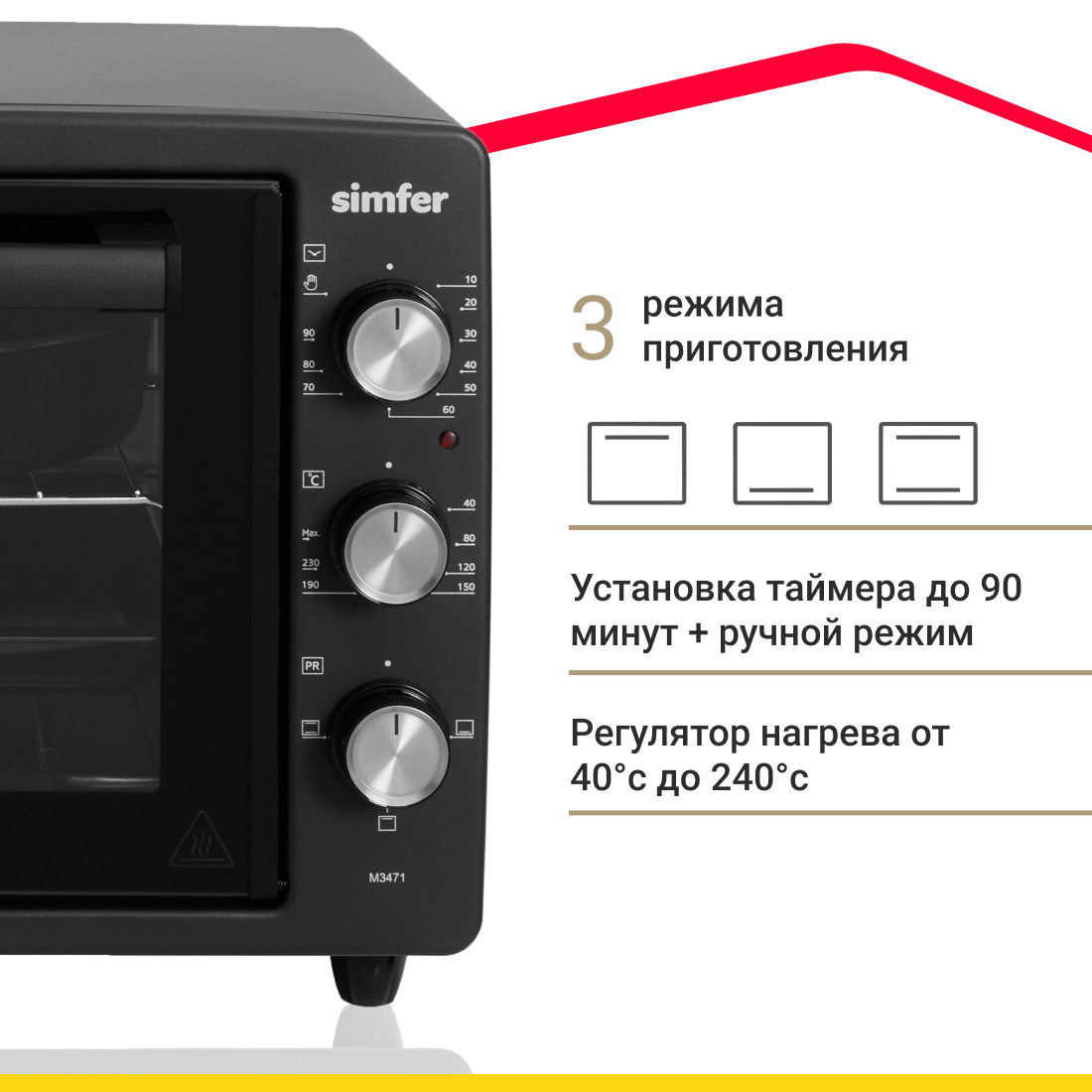 Мини-печь Simfer M3471 (3 режима, цвет черный) Мини-печь Simfer M3471 (3 режима, цвет черный) - фото 2