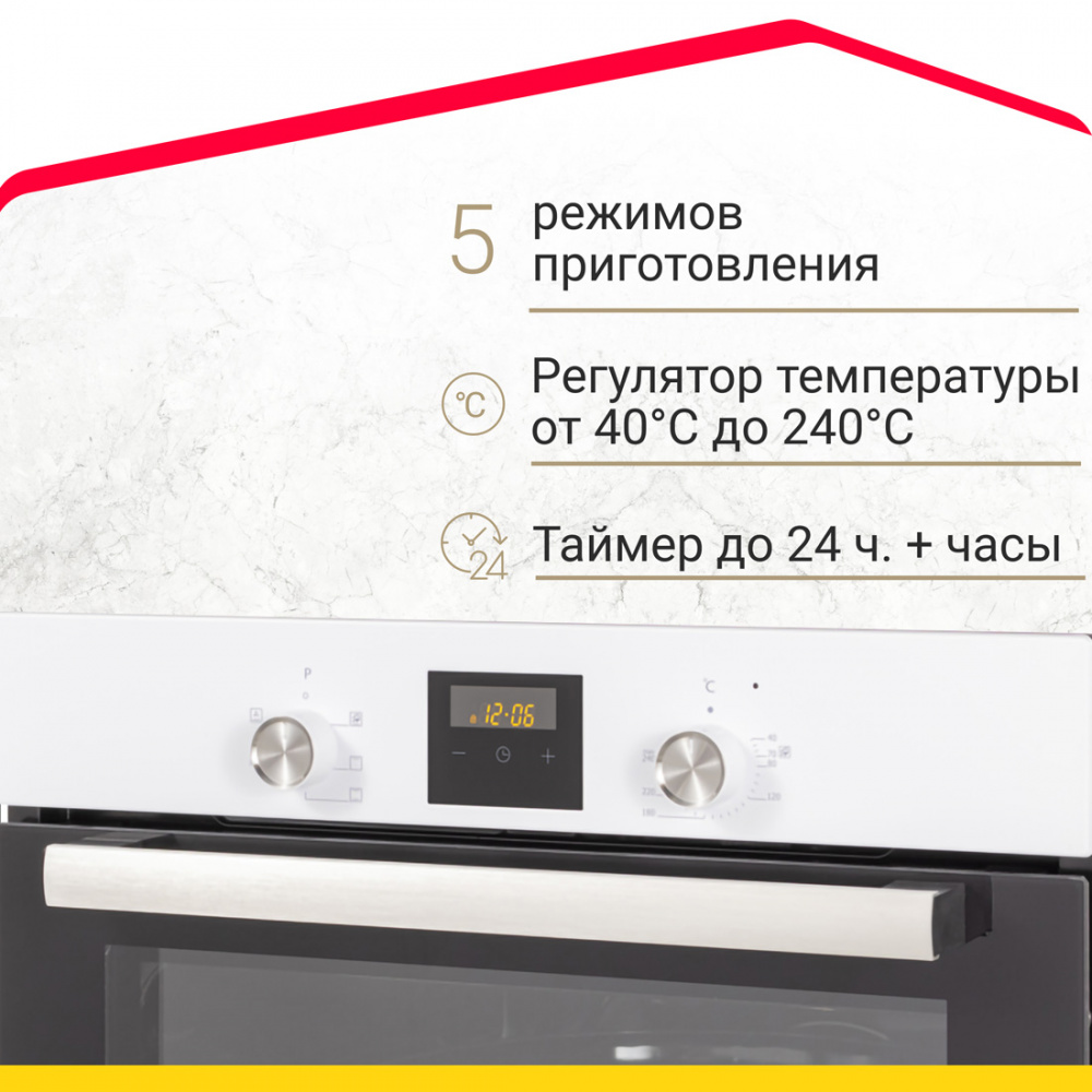 Электрический духовой шкаф Simfer B6EW56016, 5 режимов работы, конвекция, цвет белый - фото 7