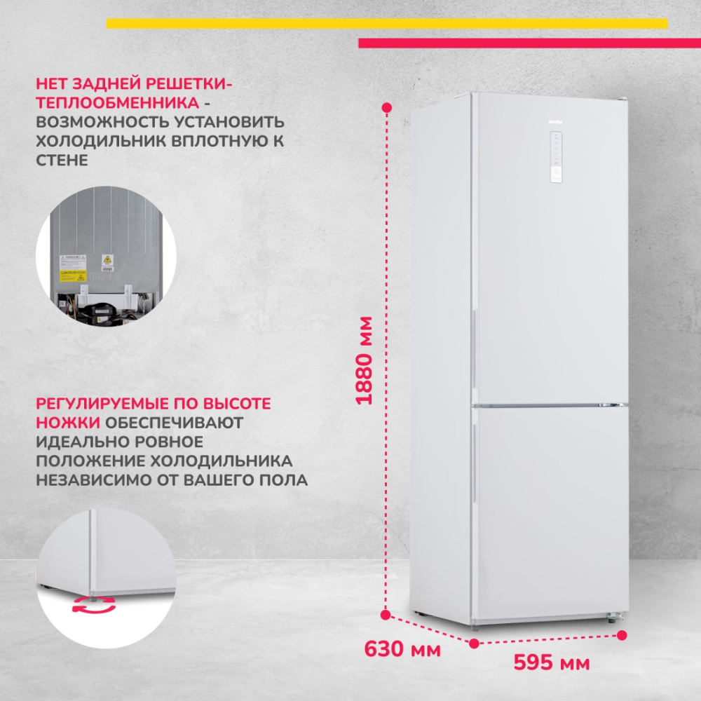 Холодильник Simfer RDW47101, No Frost, двухкамерный, 302 л, цвет белый - фото 6