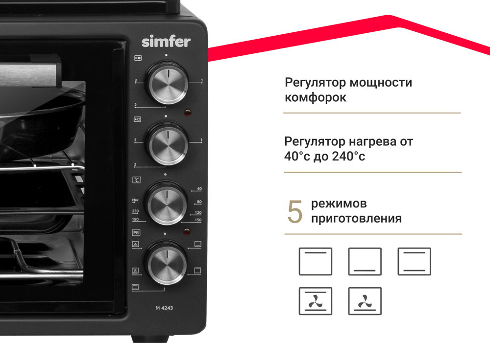 Мини-печь Simfer M4243 серия Albeni Plus, 5 режимов работы, с конфорками, цвет черный 168 - фото 8
