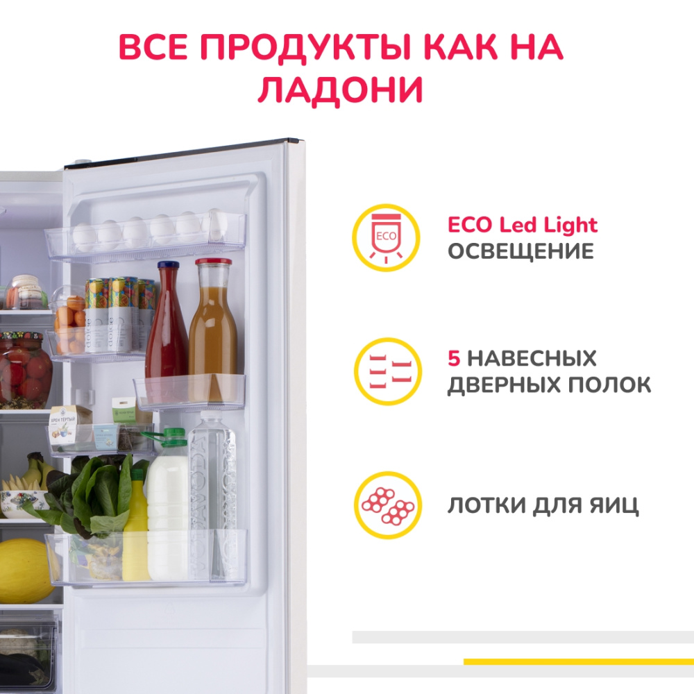 Холодильник Simfer RDR47101, No Frost, двухкамерный, 302 л, цвет бежевый - фото 8