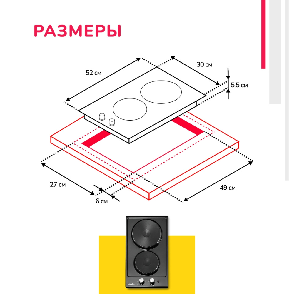 Электрическая варочная панель Simfer H30E02B016, 3 уровня мощности, цвет черный - фото 6