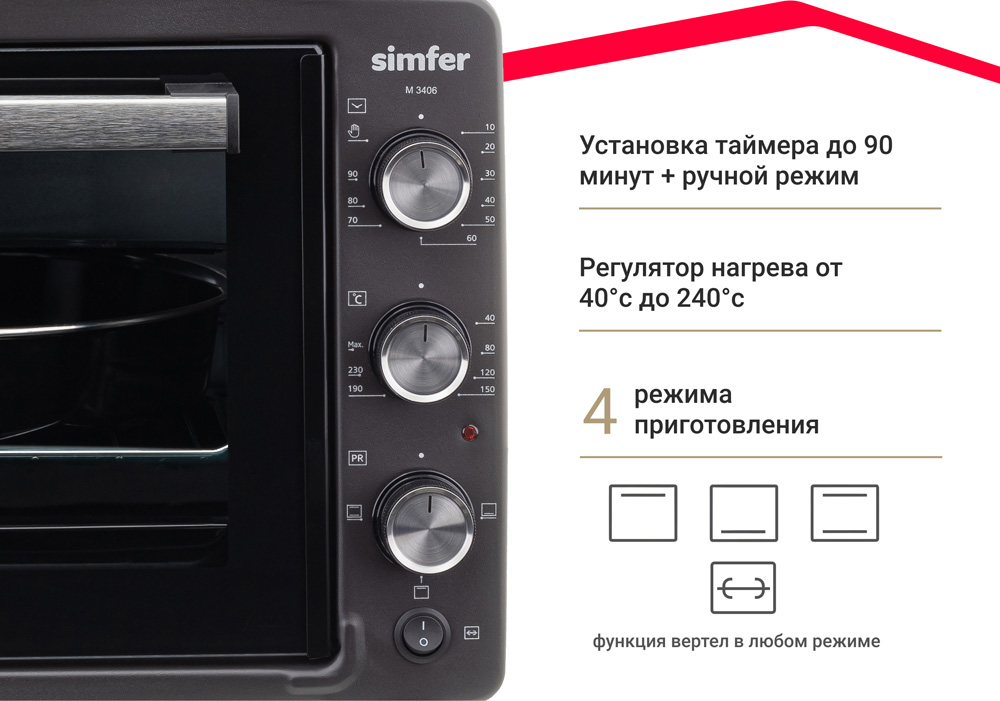 Мини-печь Simfer M3406 Albeni Comfort, 4 режима работы, с вертелом, цвет черный - фото 3