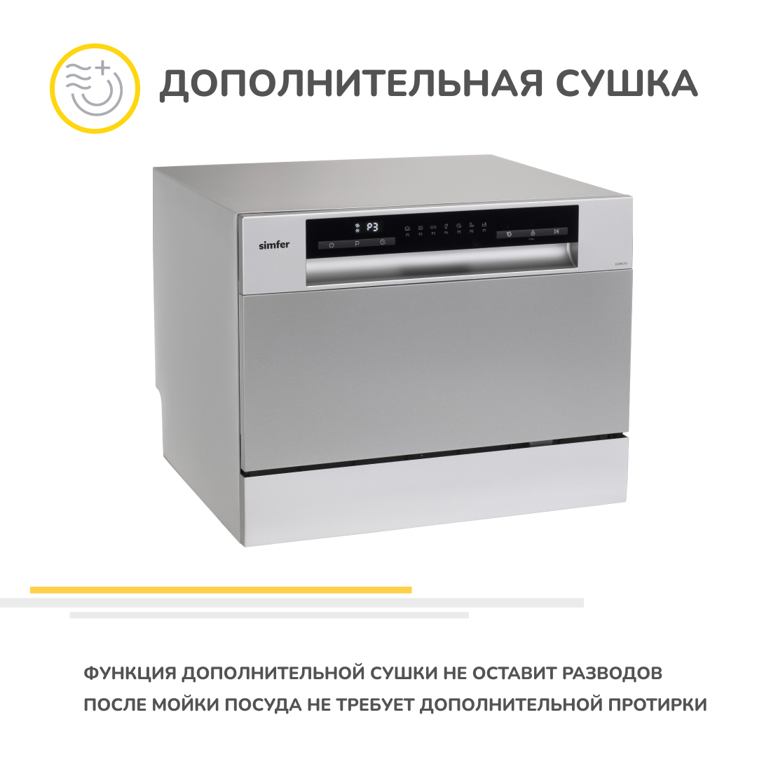 Настольная посудомоечная машина Simfer DGP6701, цвет серебристый - фото 8
