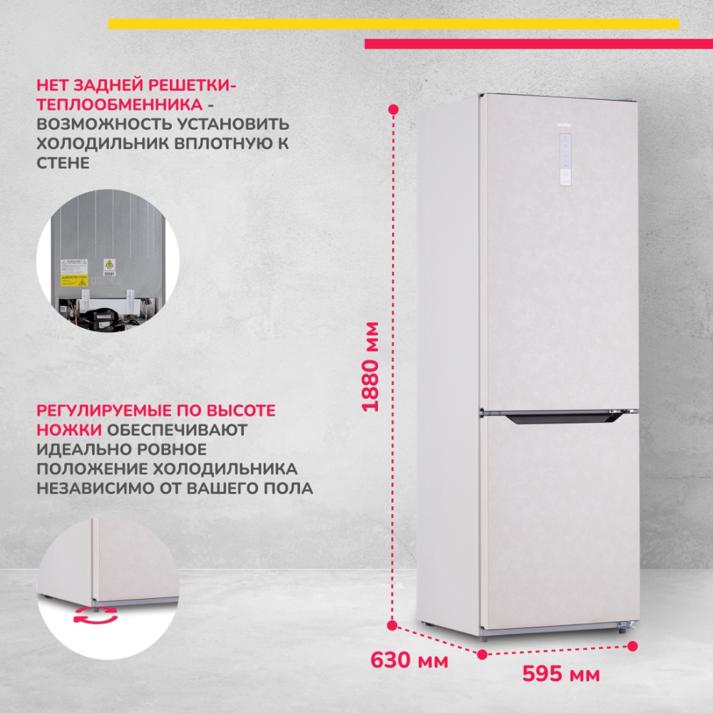 Холодильник Simfer RDR47101, No Frost, двухкамерный, 302 л, цвет бежевый - фото 6