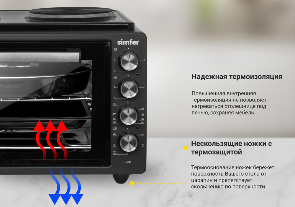 Мини-печь Simfer M4243 серия Albeni Plus, 5 режимов работы, с конфорками, цвет черный 168 - фото 10