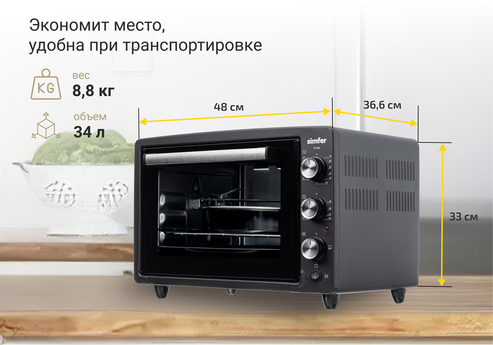 Мини-печь Simfer M3406 Albeni Comfort, 4 режима работы, с вертелом, цвет черный - фото 7