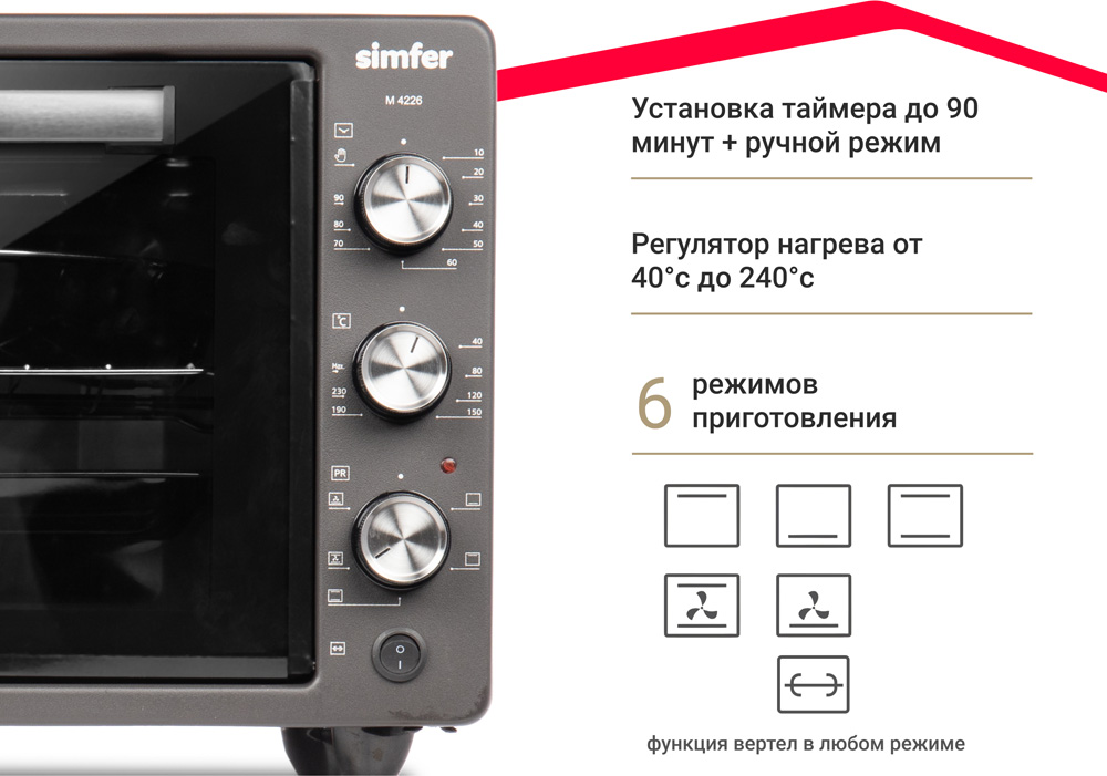Мини-печь Simfer M4226 серия Albeni Plus, 6 режимов работы, 2 противня, конвекция, вертел, цвет черный - фото 3