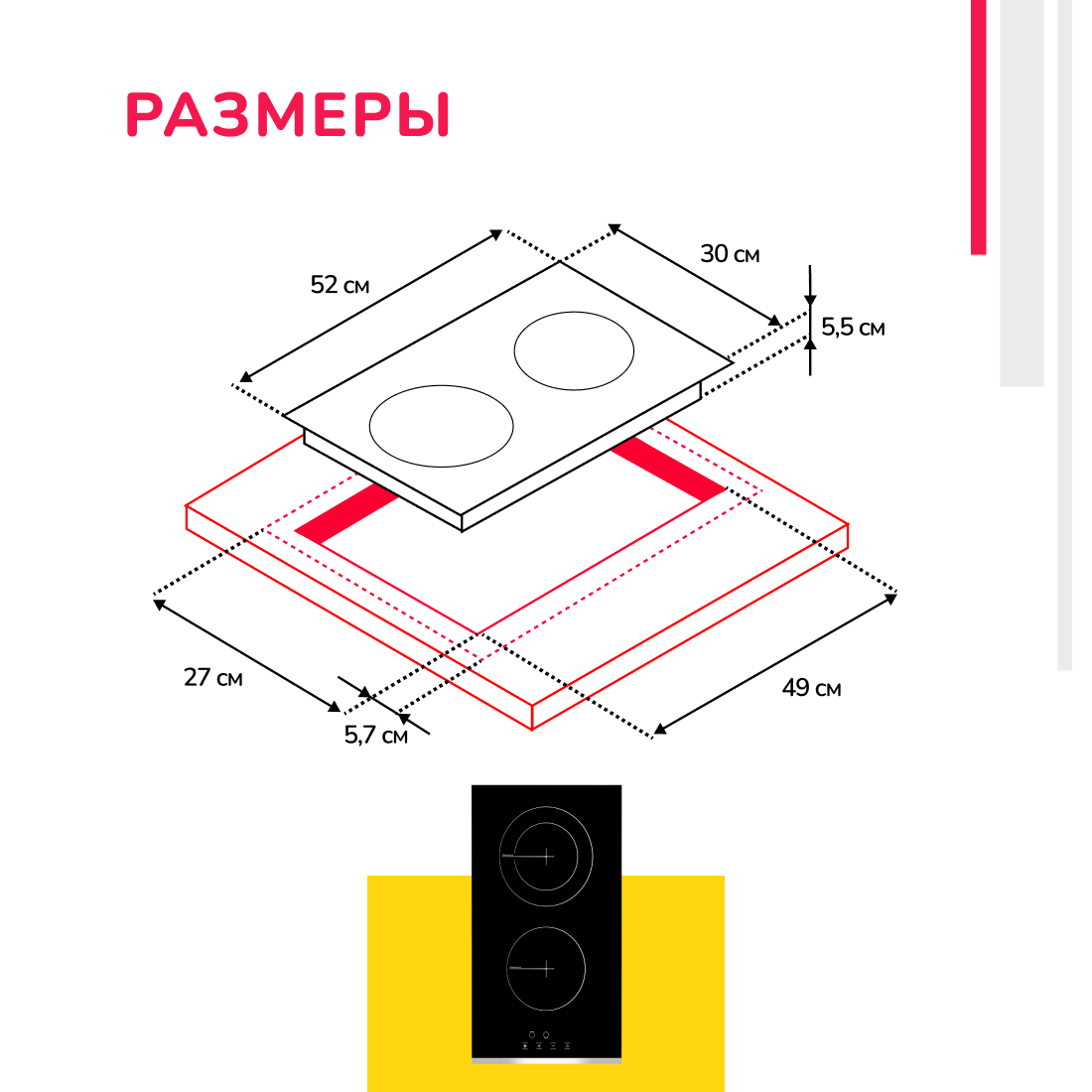 Электрическая варочная панель Simfer H30D12V020, конфорки HiLight, автоотключение, цвет черный - фото 9