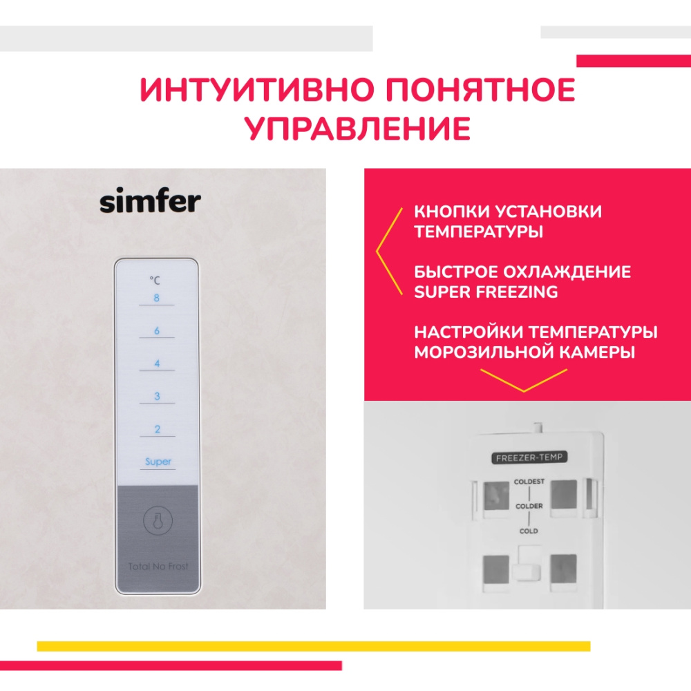 Холодильник Simfer RDR47101, No Frost, двухкамерный, 302 л, цвет бежевый - фото 9